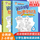 閱讀理解四步提分法+小學生趣味閱讀訓練上下冊 全套2本 小學語文閱讀叢書閱讀理解趣味訓練系列課外故事