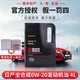 日產(chǎn)全合成機油0w20潤滑油機油新軒逸天籟奇駿逍客藍鳥(niǎo)尼桑騏達藍鳥(niǎo)