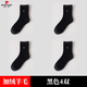 皮爾卡丹  皮爾卡丹羊毛襪子男士中筒襪冬天加絨加厚羊毛毛圈爸爸保暖襪 黑色4雙 均碼