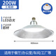 浣璽亞明led三防e27螺口工礦燈工廠車間廠房照明燈倉庫吊燈泡飛碟燈 亞明-【200w】