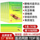 弘力TDP理療貼頸肩腰椎痛骨刺疼痛燙熨灸療貼2貼裝4貼裝16小時(shí)增強(qiáng)型 5盒裝理療貼20片送15片