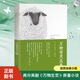 萬(wàn)物有靈且美：豆瓣劇王9.4分英劇《萬(wàn)物生靈》原著(zhù)小說(shuō)，暢銷(xiāo)千萬(wàn)冊的溫暖爆笑動(dòng)物故事 套系全球銷(xiāo)量超8000萬(wàn)冊 萬(wàn)物有靈且美