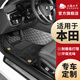 五福金牛汽車(chē)腳墊適用于本田雅閣思域crv繽智凌派冠道思鉑睿鋒范新尚景 典雅黑【超彈絲】 5座專(zhuān)車(chē)定制