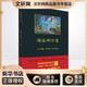 海底兩萬(wàn)里 (法)儒勒·凡爾納  曾覺(jué)之 譯 外國文學(xué)名著(zhù)讀物世界名著(zhù)中小學(xué)生課外書(shū)籍
