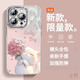 皮殼士  適用于蘋(píng)果16promax手機殼繡球貓自帶鏡頭膜全包iphone15卡通可愛(ài)咪防摔時(shí)尚輕奢網(wǎng)紅女款保護套 自帶鏡頭膜-繡球貓-炫彩羽紗粉色 iPhone 16 Pro Max