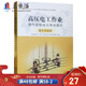 高壓電工作業(yè)操作資格培訓(xùn)考核教材題庫對接版 特種作業(yè)人員考電工證電工書籍 高壓電工題庫基礎(chǔ)知識考試