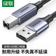綠聯(lián)打印機數(shù)據(jù)線 USB2.0AM/BM方口接頭高速打印線 通用惠普HP佳能愛普生打印機連接線 5米90560