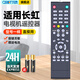 OMETTER適用于長(cháng)虹CHANGHONG歐寶麗電視機遙控器板LED32B6 LED42C2000