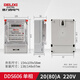 德力西電氣 電表 DDS606系列家用單相電子式電表 門(mén)面用電度表電能表 DDS606（20-80A）