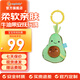 ERGObaby嬰兒用品skiphop品牌配件 牛油果
