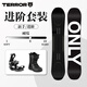TERROR ONLY小黑板9.0 全能單板滑雪板三件套加寬板快穿套裝八字刻滑板 第9代小黑板進(jìn)階快穿套裝 145cm
