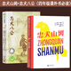 2冊(cè) 忠犬八公+忠犬山姆（魔法象·故事森林） 課外閱讀 暑期閱讀 課外書 [7-10歲]