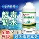 懷晨解毒碧水安有機(jī)酸果酸碧水靈魚蝦蟹塘調(diào)水解毒降氨氮亞硝水產(chǎn)養(yǎng)殖  碧水解毒王【1000ml/瓶】買3曾1