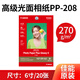 佳能（Canon） 原裝高級光面照片紙PP-208噴墨打印機家用證件照 生活照 照片墻 相片紙 相紙4*6 6寸/A4/A3 高級光面照片紙4X6寸(20張/包)