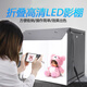 岑迷攝影棚電商產(chǎn)品拍照補光燈柔光箱套裝led攝影燈箱簡(jiǎn)易拍攝器材道具靜物拍照折疊燈箱H 40*40CM攝影棚【兩燈普通款】