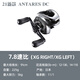 SHIMANO25安塔列斯系列水滴輪21DC電子剎車禧瑪諾22款DC19款MGL離心剎車 21款A(yù)NTARES DC-7.8速比 左手型