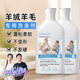 D.SIIS&vilosi羊絨羊毛專用洗衣液500ml*2瓶羊毛衫真絲絲毛凈洗衣液