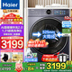 海爾（Haier）【新品云溪4.0】77E滾筒洗衣機全自動直驅(qū)精華洗2.0薄平嵌 羊毛綠標(biāo)認(rèn)證 一級能效 77E單洗|直驅(qū)精華洗2.0+1.21高洗凈比