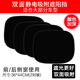 愛(ài)車(chē)安全之家汽車(chē)遮陽(yáng)簾前擋側窗遮陽(yáng)擋防曬隔熱車(chē)窗網(wǎng)紗全車(chē)遮光車(chē)內避光折疊 2%透光【單層顏色加深】方形側擋4片