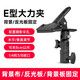志捷 E型大力夾支架大力夾子反光板固定架子攝影背景布柔光板打光板卡紙綠幕反光傘 E型大力夾