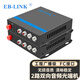 EB-LINK 電信級蓮花頭單向音頻光端機1路2路4路8路標準版雙向音頻光端機 音頻光纖收發(fā)器 一對 2路雙向音頻