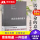 【京東快遞配送】活出生命的意義 弗蘭克爾鼓勵千百萬讀者人生的信仰之作美國影響力的10大圖書追尋生命的意義心理學(xué)書籍