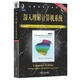 深入理解計(jì)算機(jī)系統(tǒng)(原書第2版)(決戰(zhàn)大數(shù)據(jù)時(shí)代！IT技術(shù)人員不得
