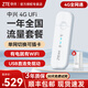 中興MF79N 無線上網(wǎng)卡移動4G全網(wǎng)通隨身wifi插卡ufi路由器車載筆記本便攜USB卡托 中興MF79N+月享1500G | 單網(wǎng)一年套餐