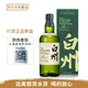 白州（Hakushu）行貨 Hakushu Suntory 三得利白州日本威士忌洋酒日威 白州12年 700mL 1瓶