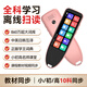 聊里云智能點(diǎn)讀筆詞典筆通用讀筆3.99智能點(diǎn)讀筆中英日韓離線掃描投屏 A19粉色WIFI+離線翻譯3.99