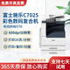 【二手95新】富士施樂C7025 7030 新款 彩色黑白A3激光復(fù)合機辦公 圖文 商用 美版 C7025雙紙盒