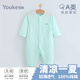 優(yōu)科（YOUKE）嬰兒衣服春秋純棉網(wǎng)紗連體衣寶寶a類網(wǎng)紗打底哈衣清爽空調(diào)服舒適 長袖綠色【閉檔】 73cm
