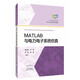 MATLAB與電力電子系統(tǒng)仿真