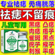 廣雅臉部去黑痣點i痣膏點痦子去痣神器無痕本店去痣藥水排行榜第一名 一盒【體驗裝】