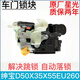 麗田適配北汽紳寶D50EU260X55X35BJ20M50F車(chē)門(mén)電動(dòng)鎖塊車(chē)門(mén)鎖閉鎖器 前門(mén)鎖體 主駕駛左 原裝質(zhì)保兩年