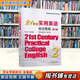 【用過(guò)的書(shū) 少量筆跡】21世紀實(shí)用英語(yǔ)綜合教程123第三版第3版（有帶激活碼選項）余建中翟象俊復旦大學(xué)出版社 綜合教程2 9787309157055 【帶激活碼】
