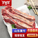 伊舜國產(chǎn)現宰殺黃牛肉牛腩牛肋條牛里脊牛腱牛上腦牛腿肉新鮮生鮮肉 牛肋條2000克