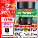 適馬（SIGMA）Art 85mm F1.4 DG DN 恒定大光圈標準定焦鏡頭 適馬85 1.4人像鏡王 全畫(huà)幅微單相機鏡頭 肖像特寫(xiě) L卡口 官方標配【特價(jià)款只送UV鏡】