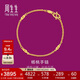 周生生黃金足金花十字間楊桃手鏈31745B計價(jià)17厘米3.95克