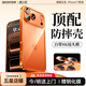 爵士駝【自帶鏡頭膜】適用蘋果17ProMax手機(jī)殼iPhone17pro新款透明防摔17保護(hù)套鏡頭全包超薄散熱高級(jí) 殼膜套裝【星宇橙】軍工防摔丨超薄超透 iphone 17 Pro Max