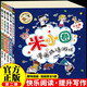 米小圈漫畫(huà)成語(yǔ) 第二輯（全5冊）小學(xué)生課外閱讀書(shū)籍 課外讀物暑期閱讀漫畫(huà)版 兒童文學(xué) 課外書(shū)自主閱讀暑期假期童書(shū)讀物 7-10歲