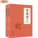 百將傳評注上下冊 中國古代名將傳記合集 古文與釋文對照深入理解中國歷史