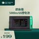 德施曼（DESMAN）智能門鎖指紋鎖電子門鎖專用鋰電池 環(huán)保方便 5000mAh智能門鎖鋰電池