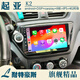 耐特豪斯適用11-20新老起亞K2中控顯示大屏導航儀一體機車(chē)機高清倒車(chē)影像 老款K2大屏 標準版標配+高清倒車(chē)后視