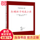 “可愛的鼠小弟”系列08打破杯子的鼠小弟