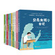【彩繪注音版】新東方小書蟲國際大獎小說第1、2輯共10冊一二三年級小學(xué)生課外閱讀兒童文學(xué)寒暑假推薦書籍橋梁書幼小銜接 閱讀狂歡節(jié)