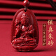 金石靈朱砂吊墜男女款普賢菩薩護(hù)身符生肖蛇守護(hù)神吊墜送七夕情人節(jié)禮物 大勢(shì)至菩薩-屬馬【小號(hào)】
