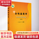 女性盆底學(xué) 第3版 人民衛(wèi)生出版社 朱蘭,郎景和 編 書籍