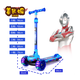 蒂米妮兒童滑板車(chē)奧特曼2-8-12歲踏板滑滑車(chē)男孩中大童滑行溜溜閃光寶寶 奧特曼豪華款藍色+燈光音樂(lè )