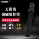MESTEK邁斯泰克磁吸掛繩數(shù)字萬用表磁性掛帶大吸力磁鐵加掛帶便攜表帶